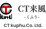 CT来風(くふう CT kuphu.co.ltd.)