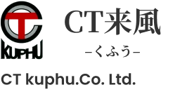 CT来風(くふう CT kuphu.co.ltd.) 