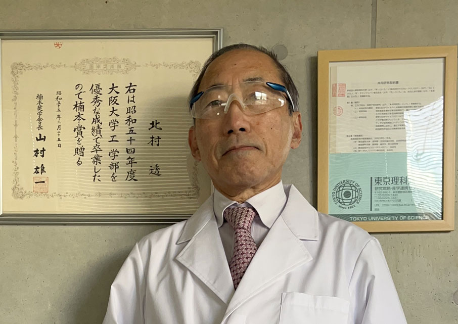 株式会社CT来⾵代表取締役 兼 ブルネイ⼤学招聘教授(⼯学博⼠)北村 透